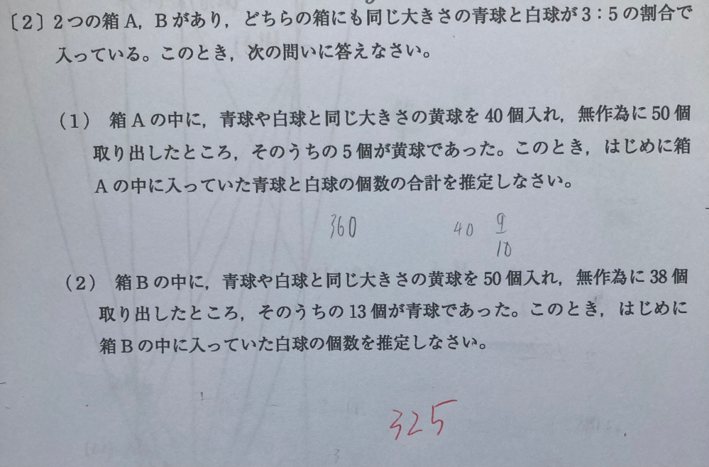 数学について質問です。かっこ2の解説をお願いします。