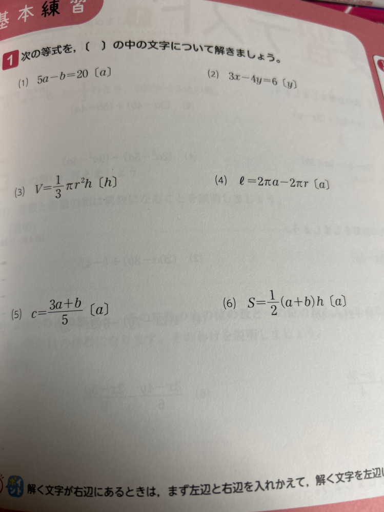 中2数学の答えを教えてください