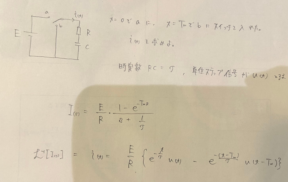 ラプラス変換を使って、スイッチ式RC直列回路を解く問題です。 回答には、括弧内の第一項にu(t)がありますが、なぜu(t)が出てくるのでしょうか？ 心優しき皆様、お願いします！！