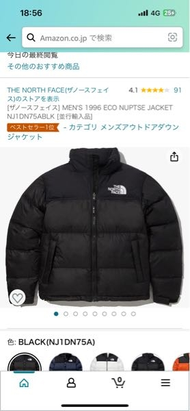 この並行輸入品ノースフェイスヌプシダウンジャケット - は偽物ですか