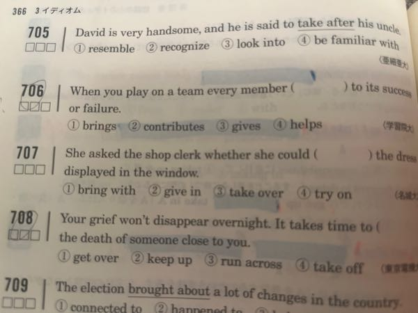 至急 706番は答えが2でcontribute toになるのですが、 1のbring to の意味にも引き起こす 導くじゃダメなのでしょうか？ しかもcontribute to の後ろにsvが来ることはできるんですか？ チームでプレイするときは全てのメンバーが成功や失敗に貢献する？という訳だと思うのですがなんか不思議な感じがしてしまいます、 画像荒くてすみません、