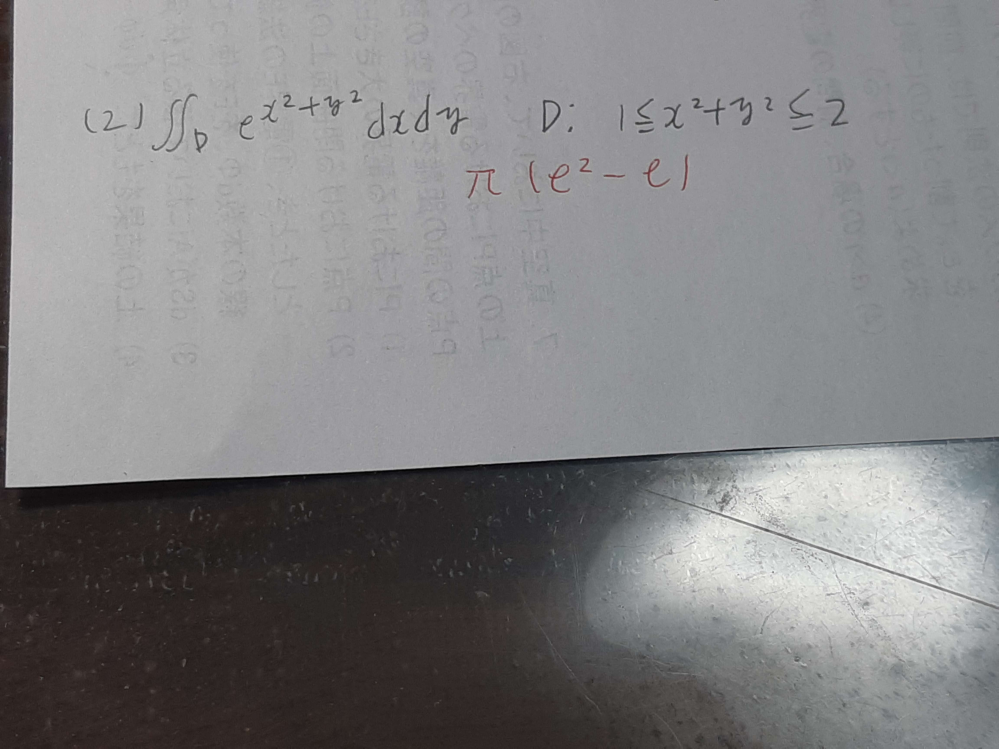 どなたかこの定積分の問題の途中式を教えてください。回答よろしくお願いします。