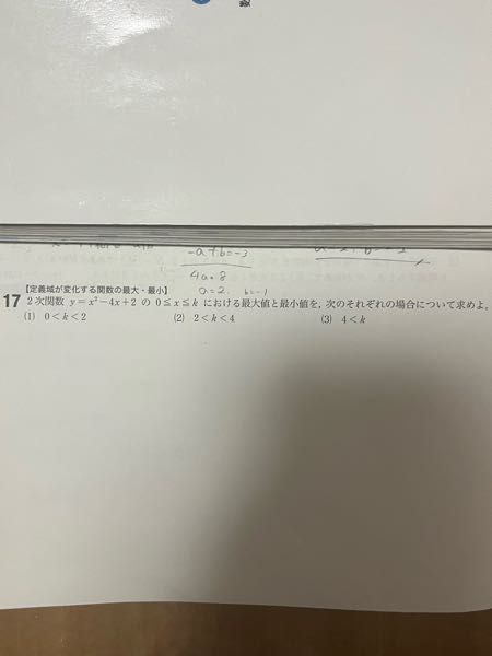 数学が得意な方詳しく教えてください。全くわかりません