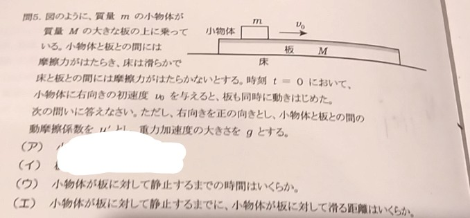 高1物理基礎です！試行錯誤しましたが(ウ)と(エ)分かりませんでした、。簡単で良いので考え方を教えて欲しいです！ご回答よろしくお願いします。