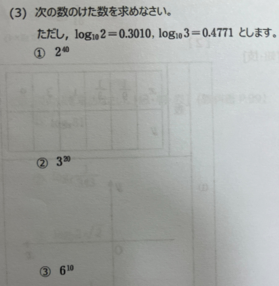この問題はどう解けばいいのですか？