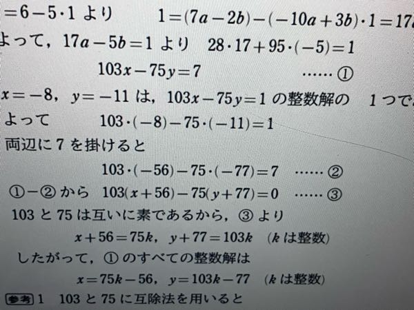 ①−②が③になる理由がわかりません。どうやってやってるのか教えてください！