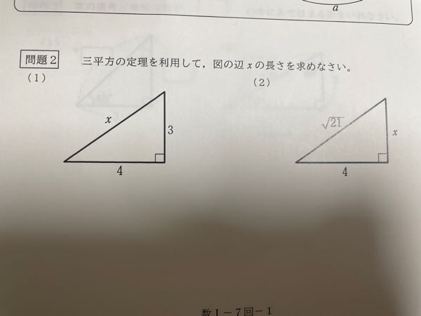 数1の問題です。こちらの答えを教えてください。