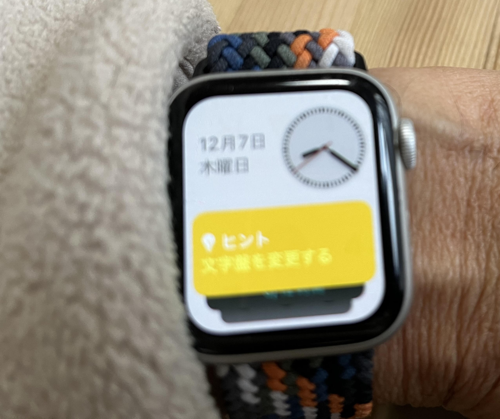 Apple watch 、アップルウォッチがアップデートで使いにくくなってしまいました。 以前は下からのスワイプで １．バッテリー残量 ２．スマホ無くしたときのアラーム音鳴らし。 ３．映画館モードの切り替え などが出来てたのに 添付写真みたいなのが出てきます。 元に戻すことはできますか。