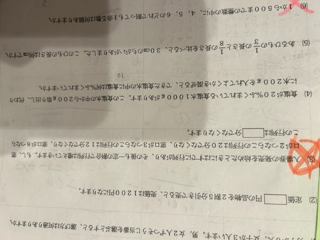 算数 問題の(3)がわかりません。 答えは4分です。 解き方を教えてください