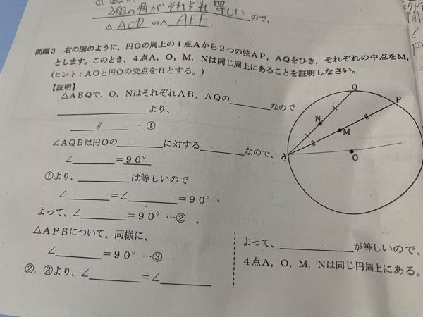 円の性質の利用の問題です。教えてください！