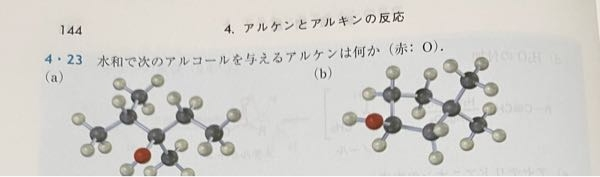 全く分からないので教えて頂きたいです。 化学の問題です。