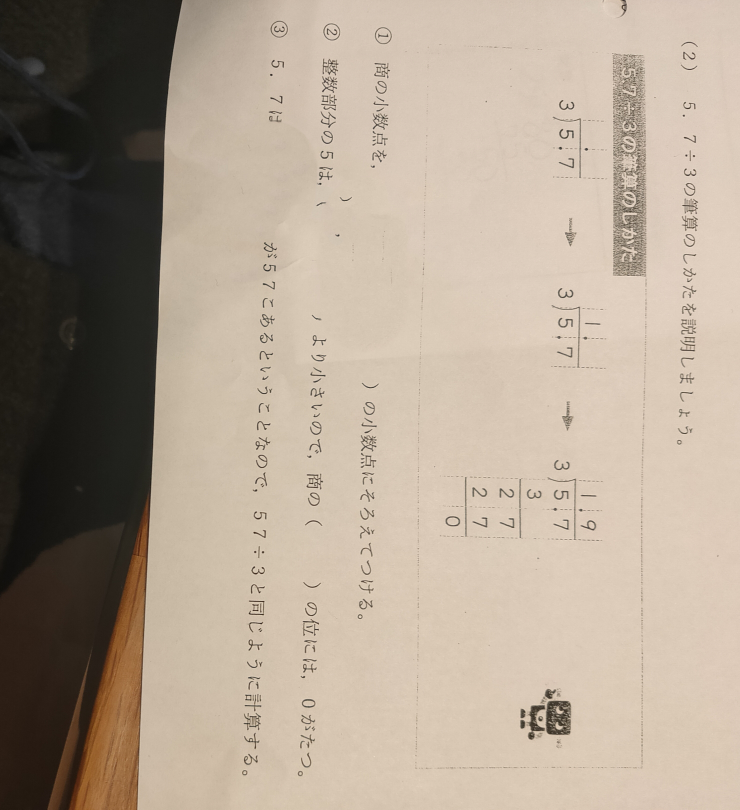 こどもに聞かれましたが、恥ずかしながら②がわかりません。 どなたか教えてください。 (画像が途切れていたため質問し直しました。回答してくださった方、ごめんなさい)