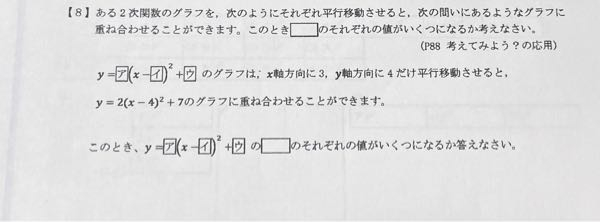 数1 【2次関数】 教えてください