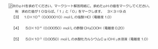 化学基礎の問題です。去年のテストの問題なのですが答えが付属されていなかったため、分かる方いましたら解答と説明お願いします。