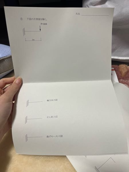 構造力学の問題がわかりません。 教えてください。
