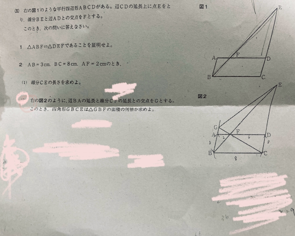 丸を囲んでいる問題を解いたら2分の35倍という微妙な数字になってしまいました。 答えと解き方の解説をお願いします。