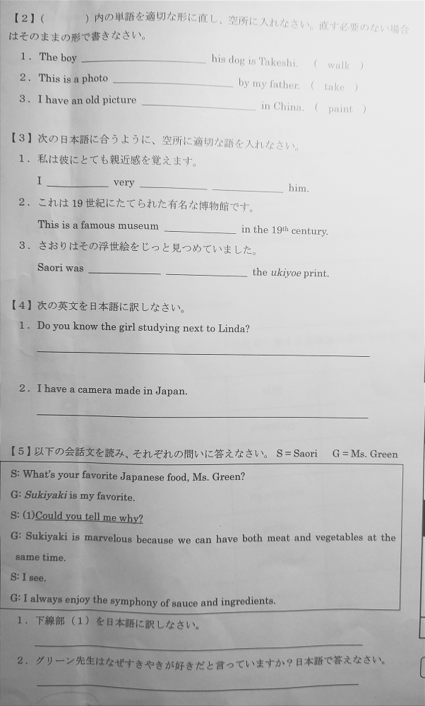 至急お願いします！英語のレポートの答えを誰か親切な方お願いします！