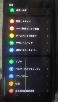 スマートフォン 本体 XperiaSO 52A 緑の縦線有り。 Xperia5Ⅱ】液晶に緑の縦線が表示される場合は強制終了や初期化