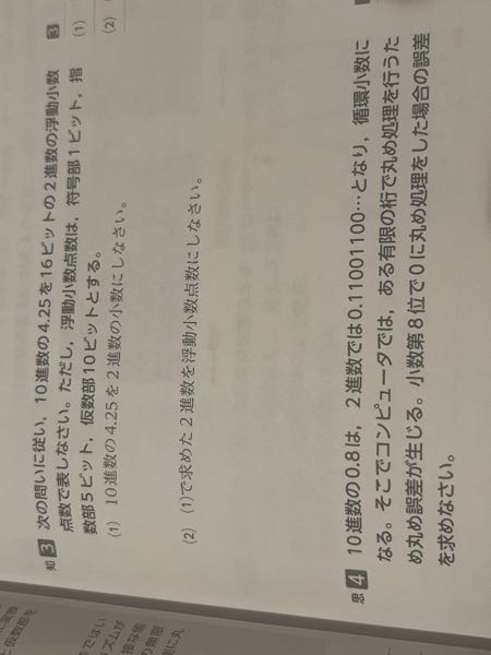 この問題の解き方を教えてください。