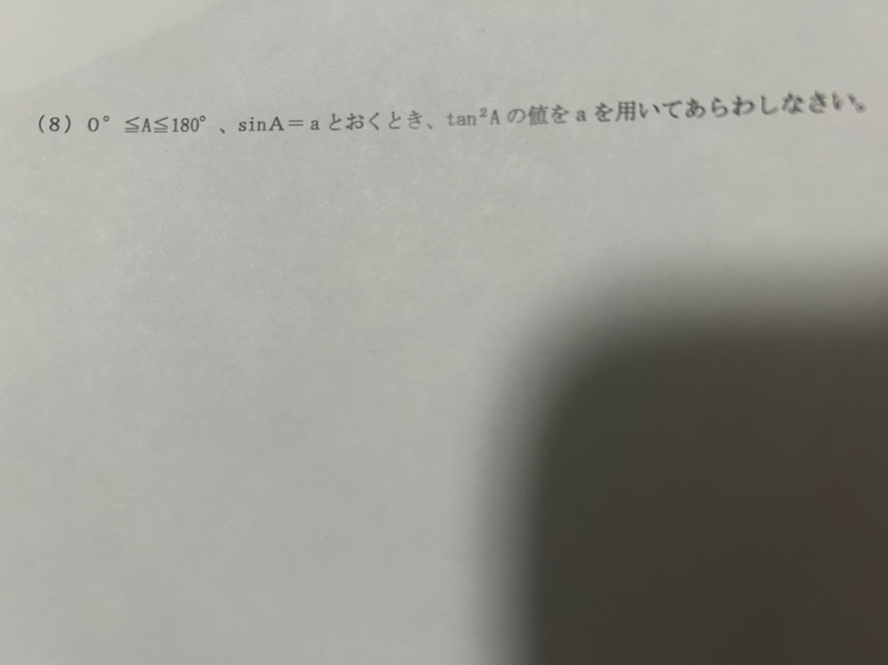 この問題解ける方分かりやすく教えて下さい。