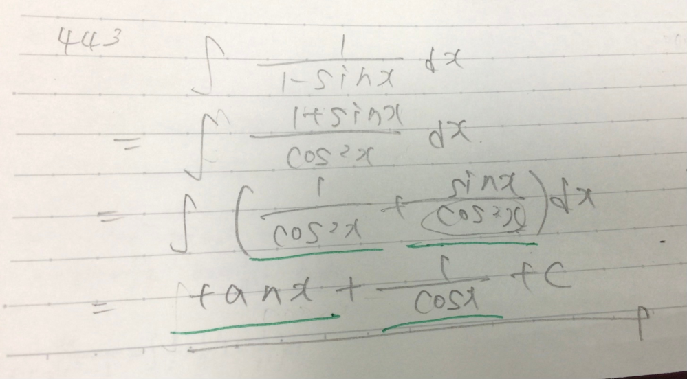 3番目から4番目の式になる過程を教えて欲しいです。、