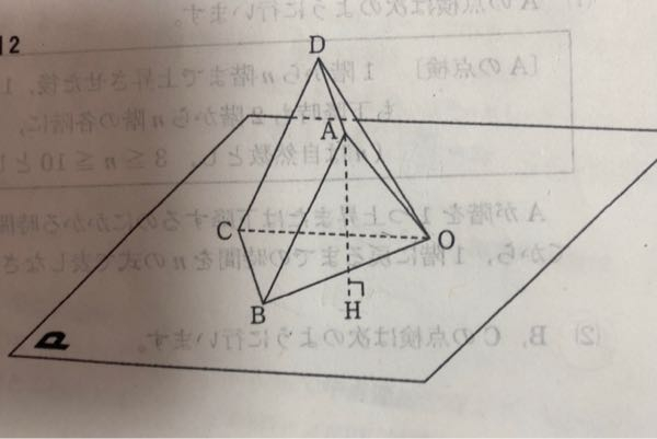 この図形って三角錐ではないですよね？一番多角形な平面をみて〜角錐と名前がつくんですよね？ 三角錐でないなら三角錐の体積を求める公式では勿論この立体の体積は求められないですよね？