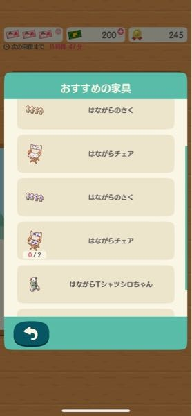 大至急！ ポケ森についてです！ クラフトできない家具はどこから入手するんでしょうか？？