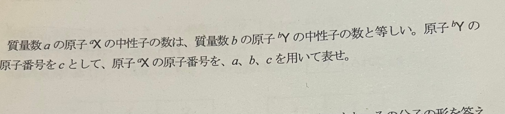 化学の問題です どなたかご回答よろしくお願い致します