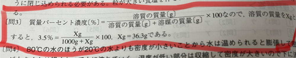 理科？数学です 自分が馬鹿すぎてどう頑張っても36.3ｇになりません この計算の解き方を教えてください