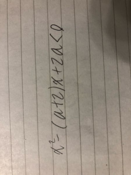 数学の問題です。aは定数とする。xについての不等式を解け。って問題で画像の問題はなぜa≠0で場合分けしないのでしょうか?