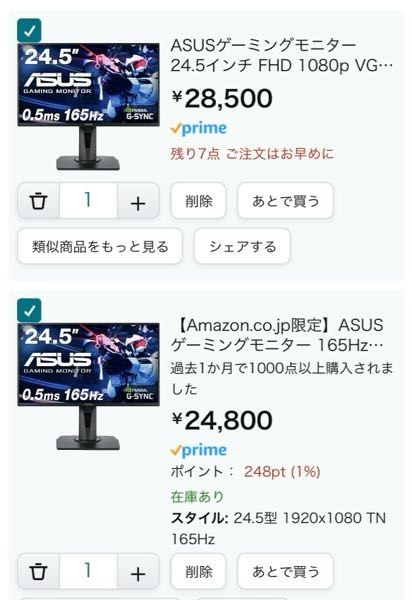 同じ商品でもAmazon.co.jp限定と書いている物と書いていない物で値段が違うのですが何か違いがあるんですか？