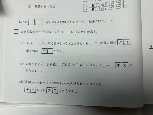 これの（3）教えてくだい