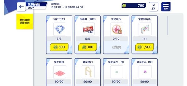 あんスタ あんさんぶるスターズ 中国版 海外版 海外のあんスタの動く(光る)薫くんが欲しいです。3周年のその薫くんの星5カードは持っています。画像のコイン？も回収し終わりました。 10枚全て回収すれば開花後が動くと思ってたのですが、動きませんし衣装が光ることもありません(；；) 期限ももう終わりそうですし、焦っています