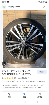 オデッセイrcの純正18インチのホイールナットはM1...』 ホンダ 