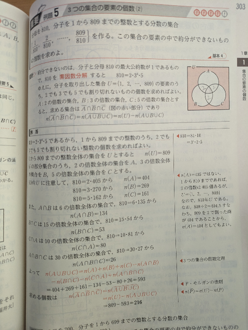 この問題で、約数の個数を使って求めようとしてしまいました。そこで、約数の個数と、倍数の違いが理解してないと思ったんですが、なかなか違いを理解できません。教えてほしいです。 よろしくお願いします。