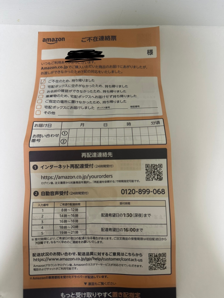 専用出品(愛知県内配送します)コメント待ち 詐欺確定「配達時にお会いできなかったため、荷物を安全な場所に