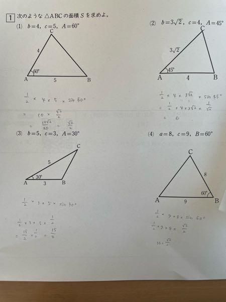 数学です 絶対違うので教えて欲しいです泣