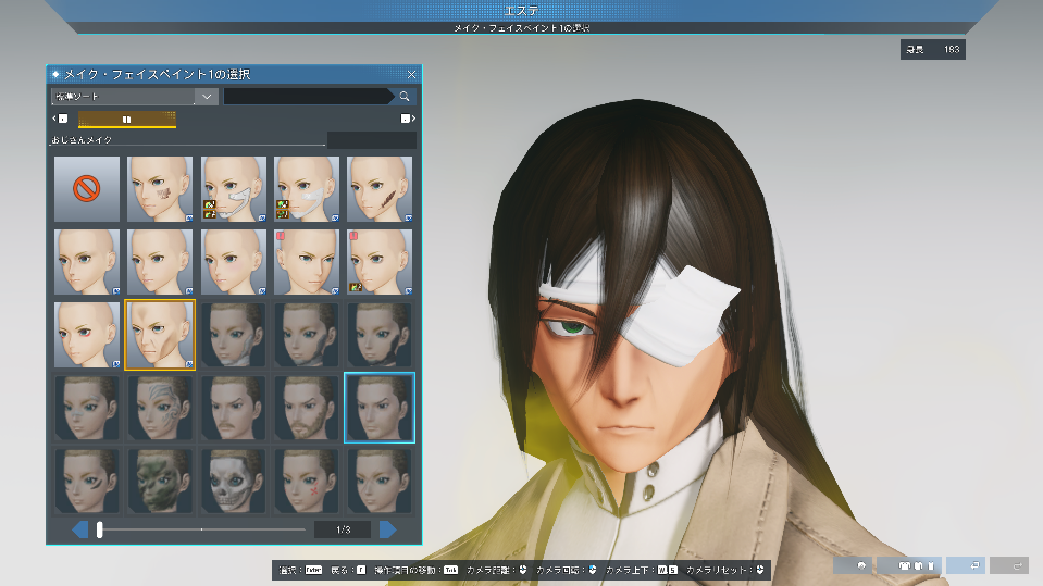 至急お願いします PSO2NGSで無精ひげを使いたいのですが、アイコンが黒くなっていて使えません。 どうすれば使えるようになりますか？