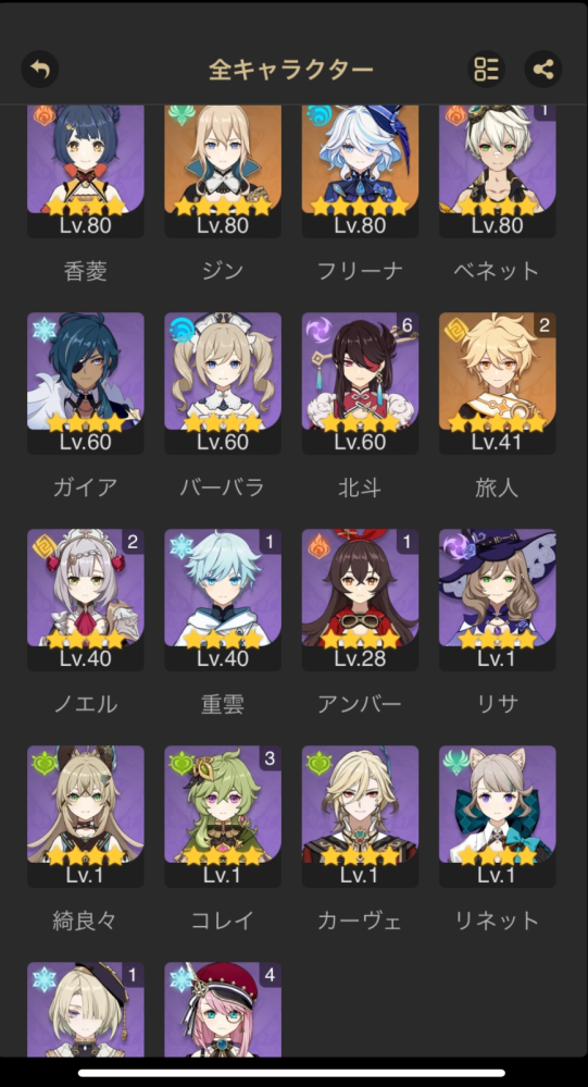原神について質問です。綾華と雷電を引こうと思っています。ランク50でキャラは以下の通りなのですが星5も少なくキャラも少ないので、とりあえず最低限無凸餅武器なしで確保すれば良いですか？