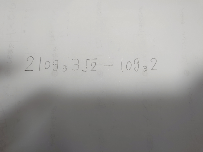 対数とその性質の数学llの問題を教えてください。 この問題が解けずに困っています お願いします。