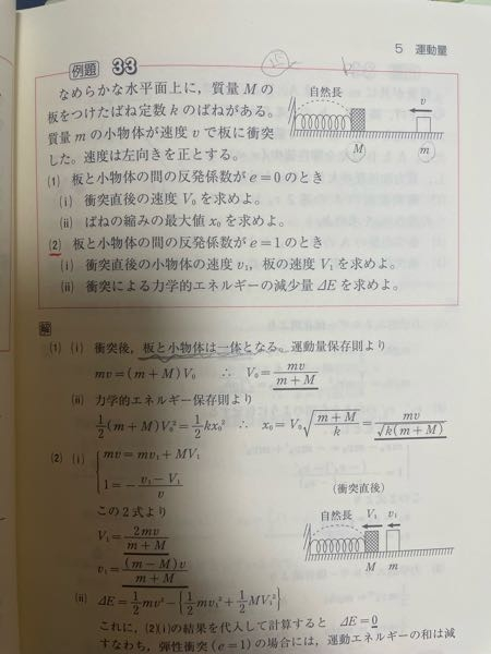 (1)の２では、力学的エネルギーが保存されるけど、 速さvが及ぼす力が働いているのは保存力ではないのではないかと疑問に思いました。 この速さvは、力では無いのですか？