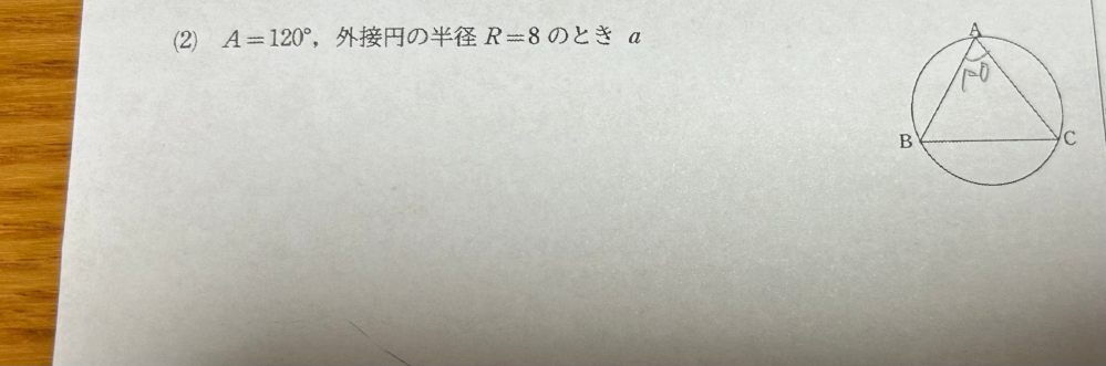 至急です！この解き方教えてください！