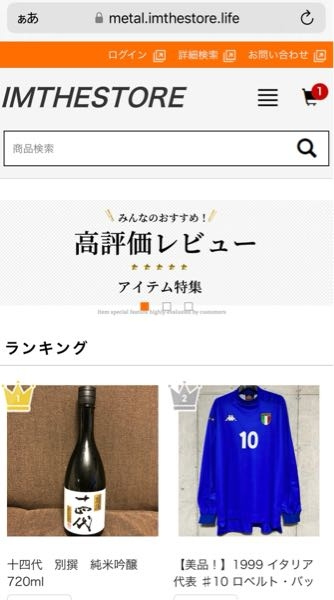 至急お願いします。 このIMTHESTORE というサイトはどのような通販サイトですか？お支払い方法が銀行振込しか、無かったり、不安なのですが…詐欺サイトですか？