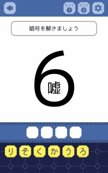 この画像の答えは何でしょうか？
