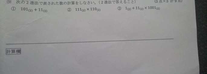 学習プリントをやっておるのですが分かりません。 宜しくお願い致します。