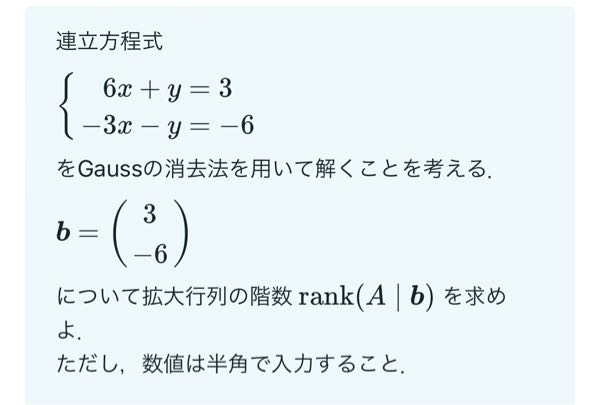 大学数学の問題です。 分かる方いらっしゃいましたら教えてください。
