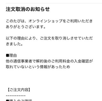 グランドセール auオンラインショップでiPhoneを購入しようと思い、注文したの 米・雑穀・粉類