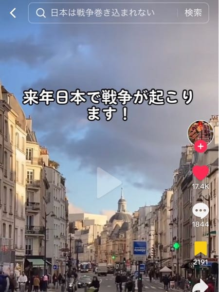 TikTokで流れてきたんですけど、ほんとですか？