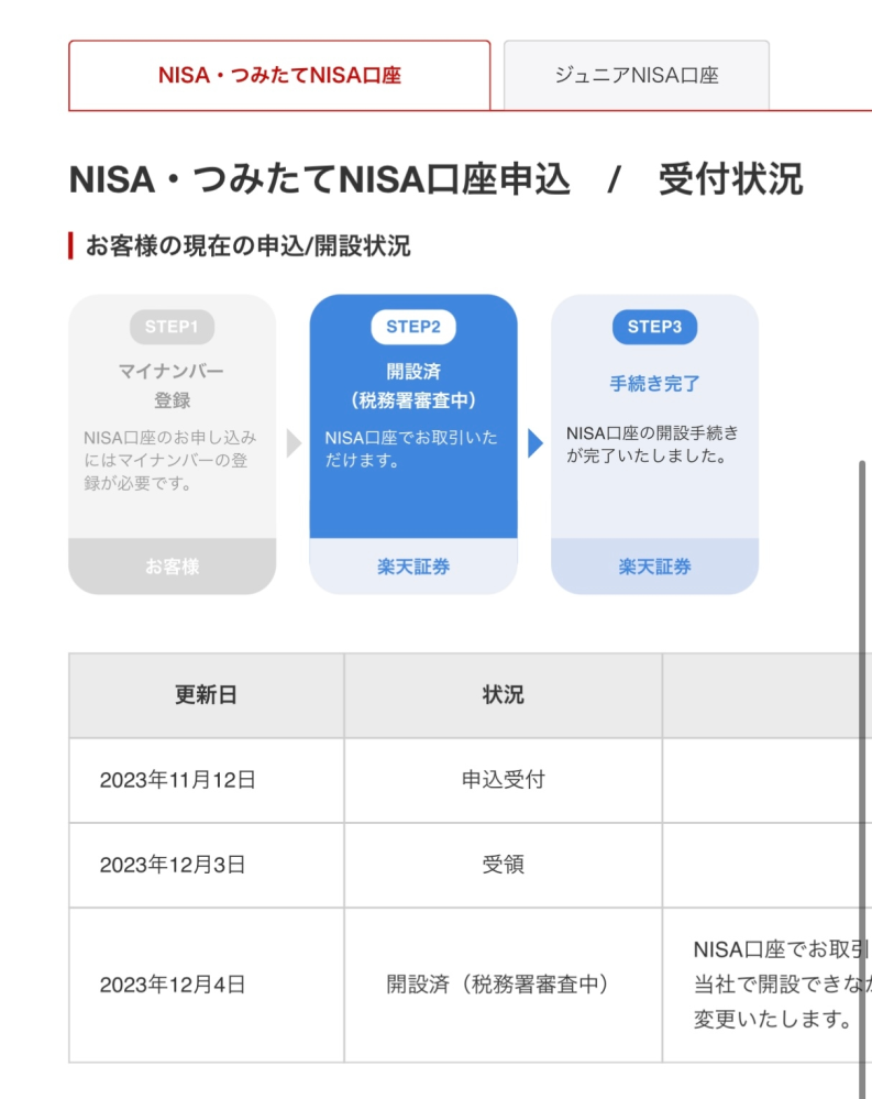質問添付画像