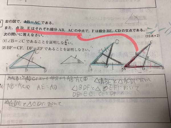 点D,Eはそれぞれ線分AB,ACの中点って言うことは、AD=BD AE=CEって言うことですか？